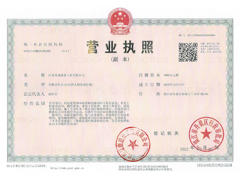 江苏觅康建设工程有限公司提供各类型现场施工服务